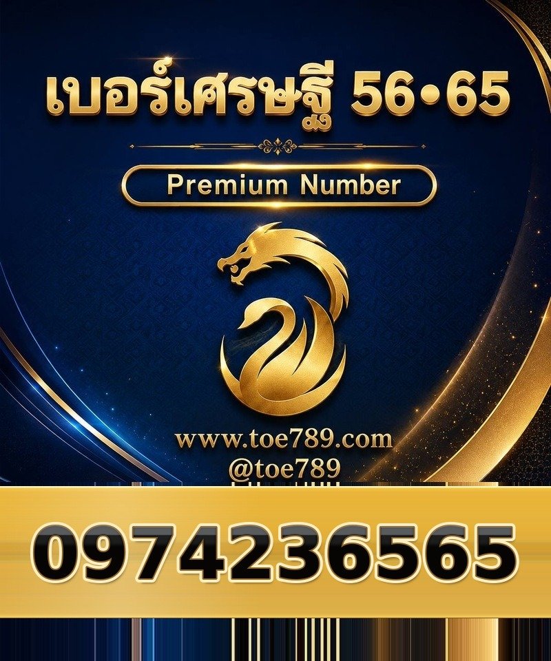 0974236565
