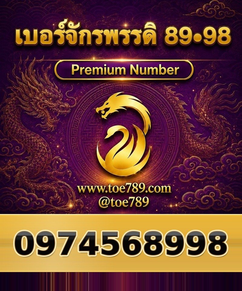 0974568998