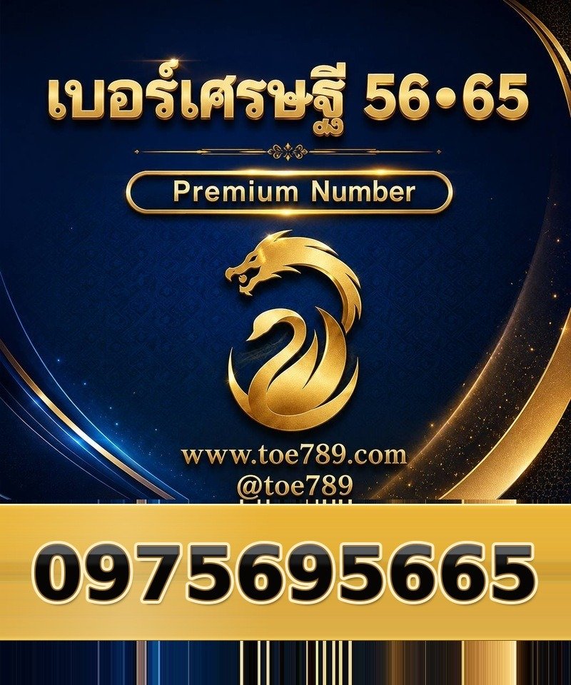 0975695665
