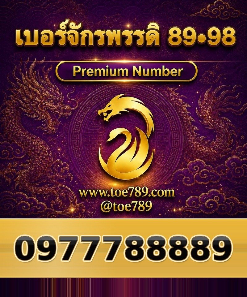0977788889
