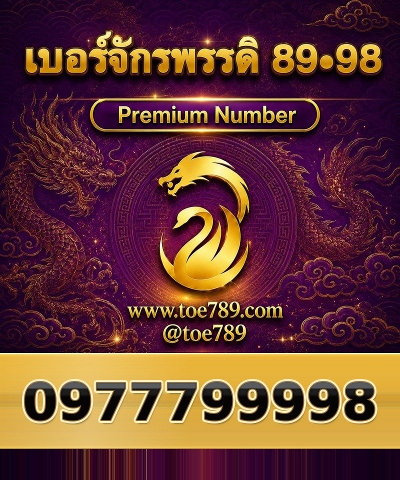 0977799998