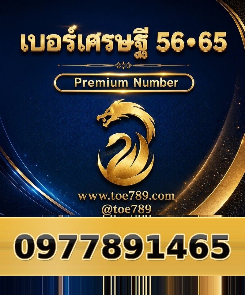 0977891465