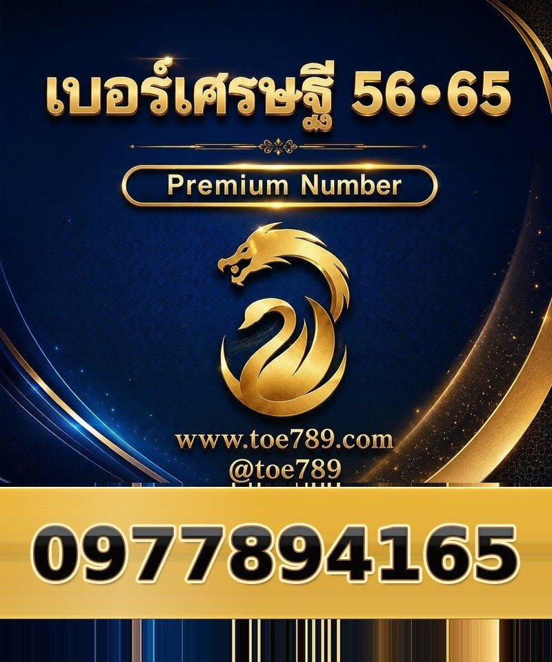 0977894165