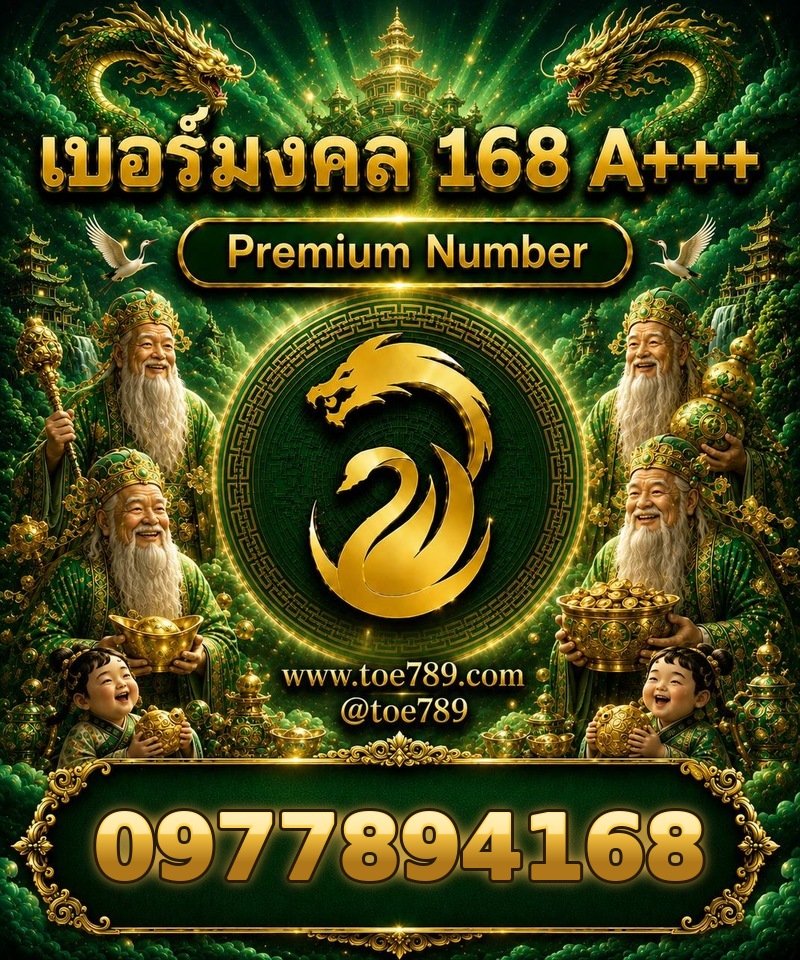097-789-4168