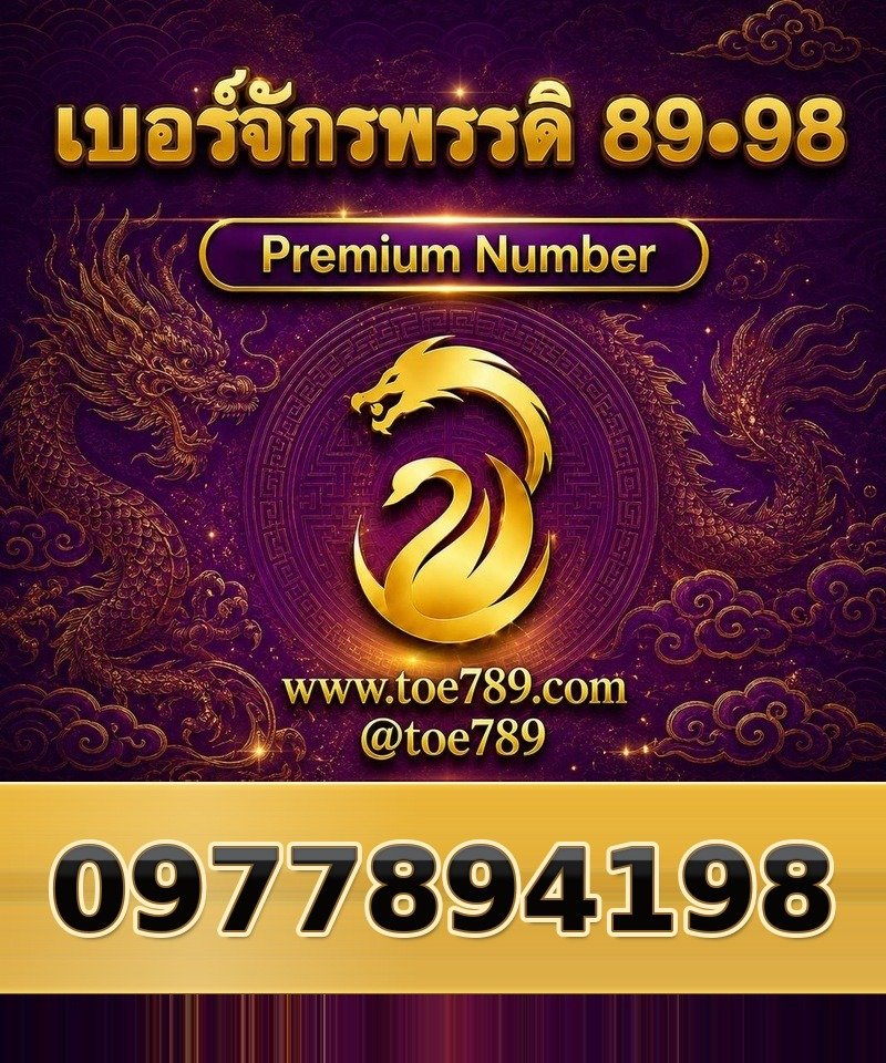 0977894198