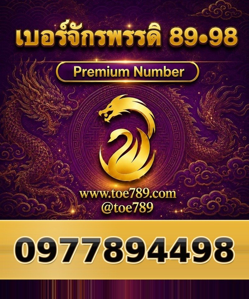 0977894498