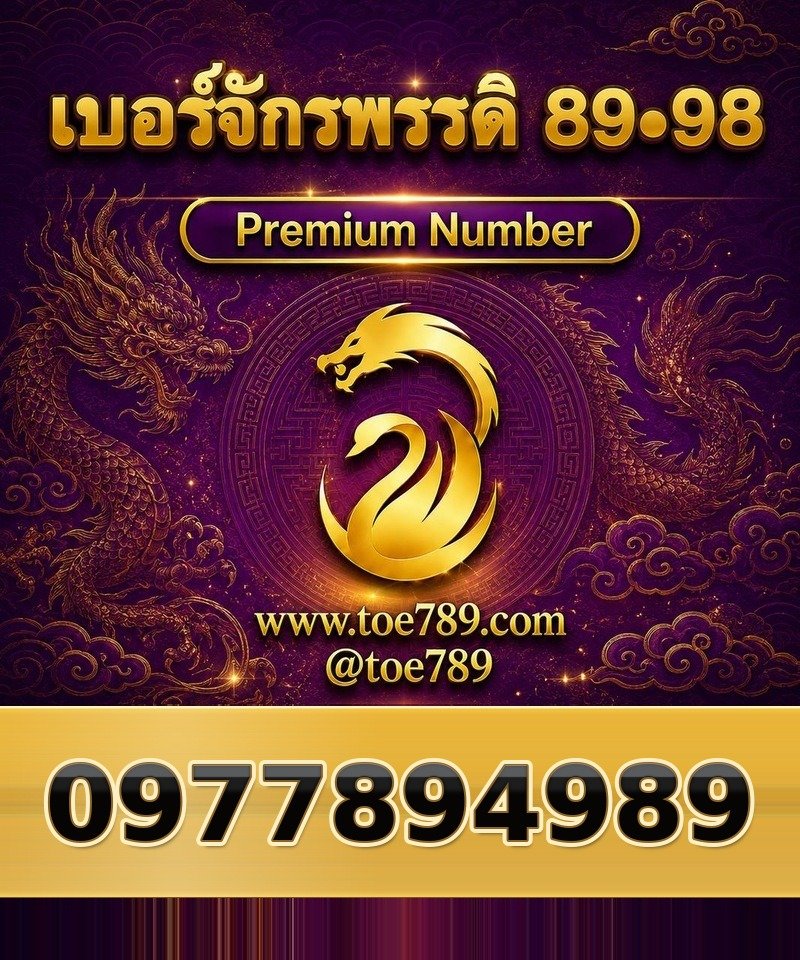 0977894989