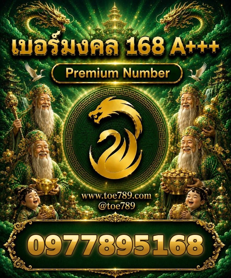 097-789-5168