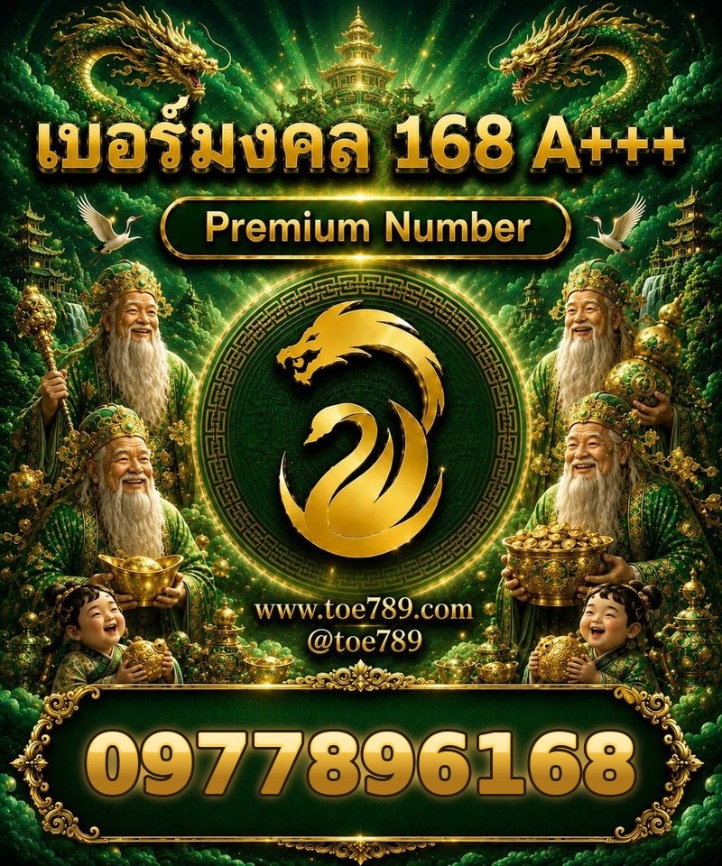 097-789-6168