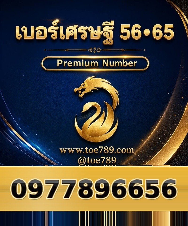 0977896656