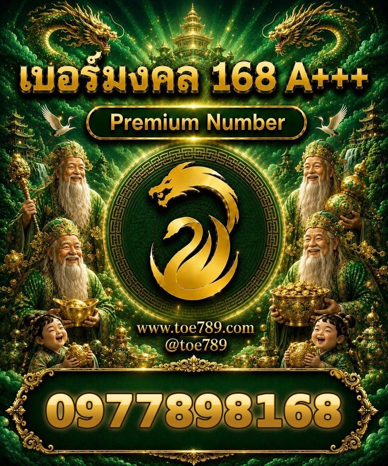 097-789-8168