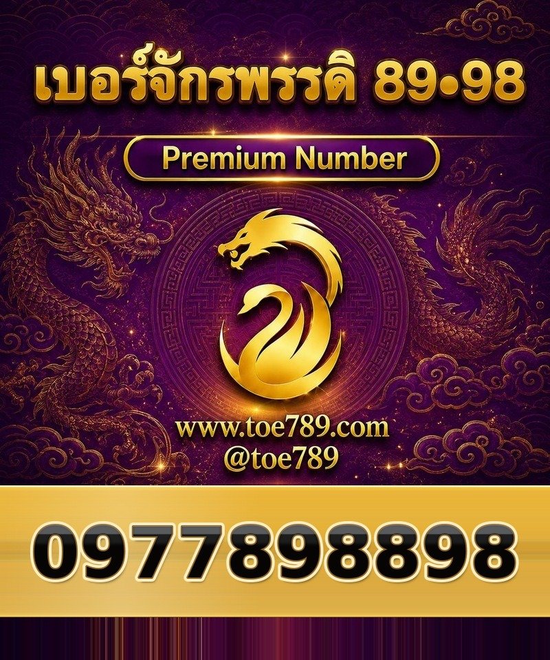 0977898898