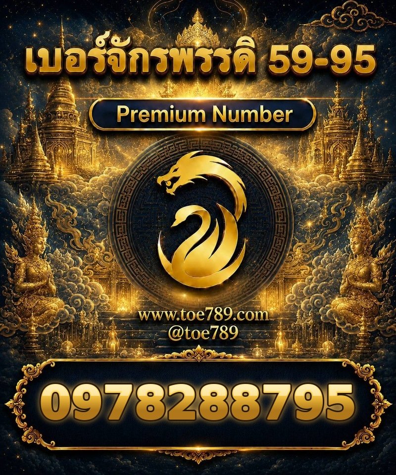 0978288795