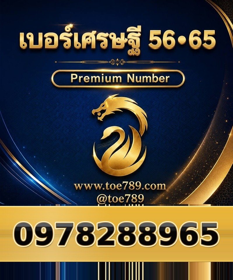 0978288965