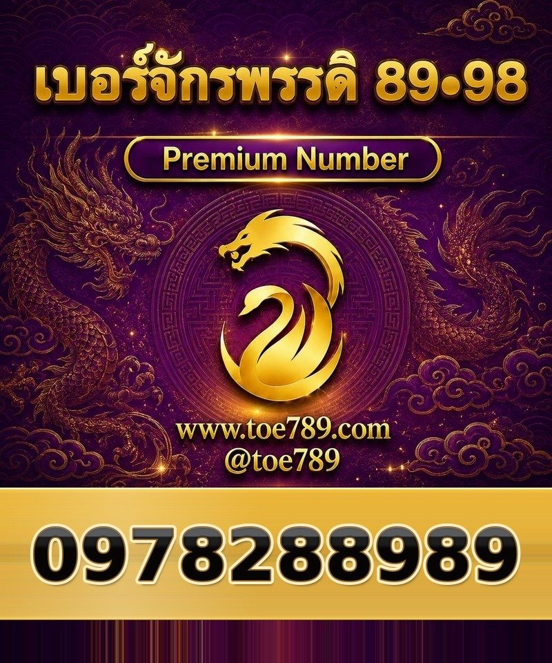 0978288989