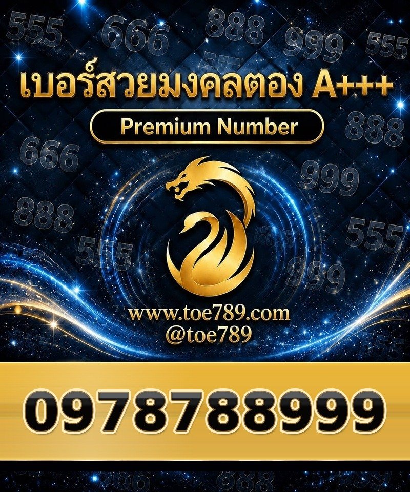 0978788999.jpg