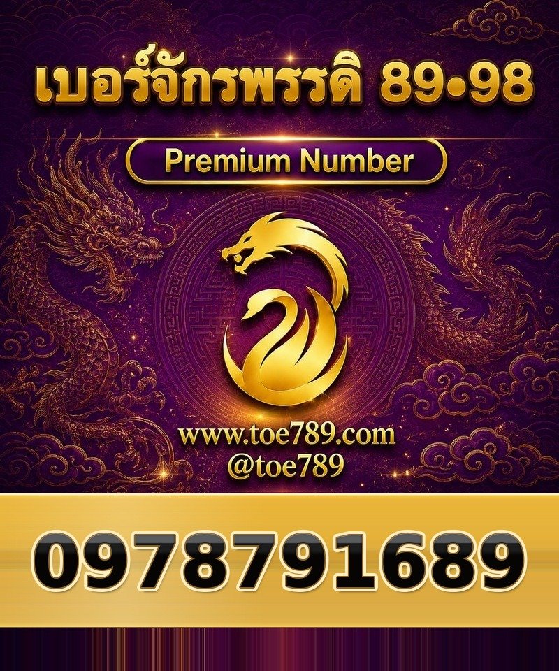 0978791689