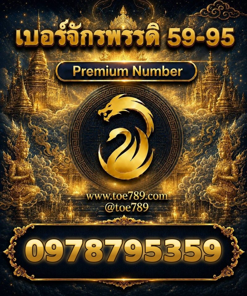 0978795359