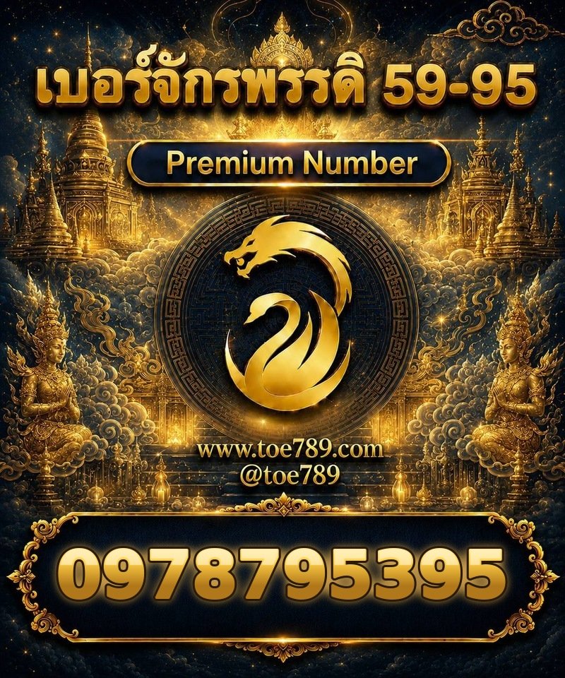 0978795395