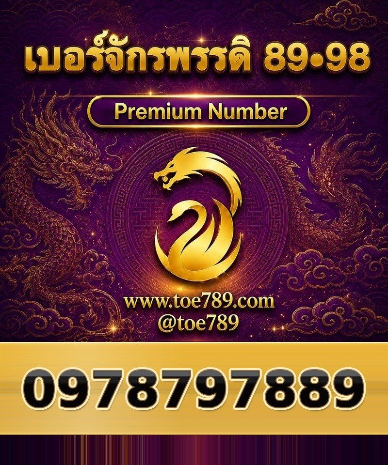 0978797889