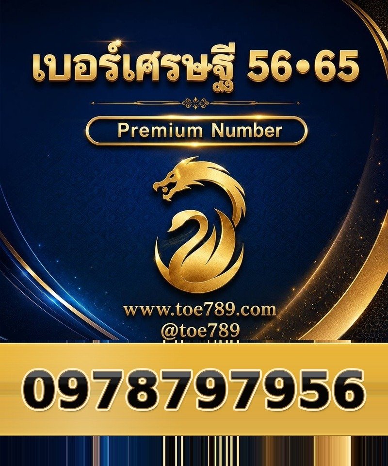 0978797956