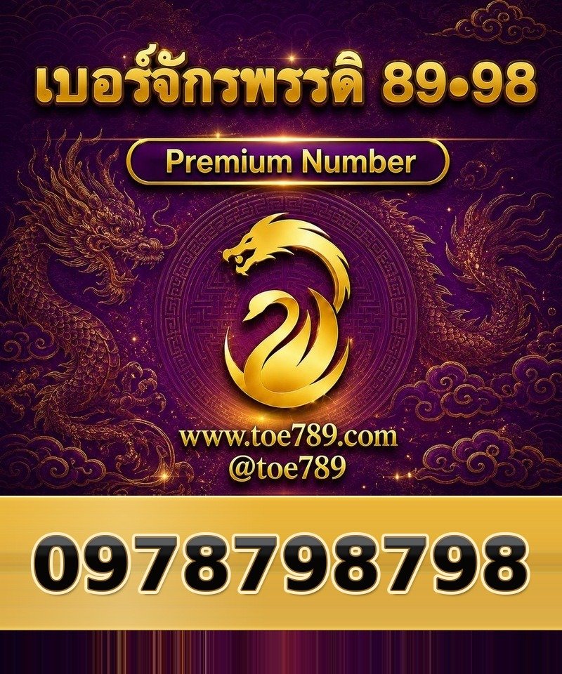 0978798798