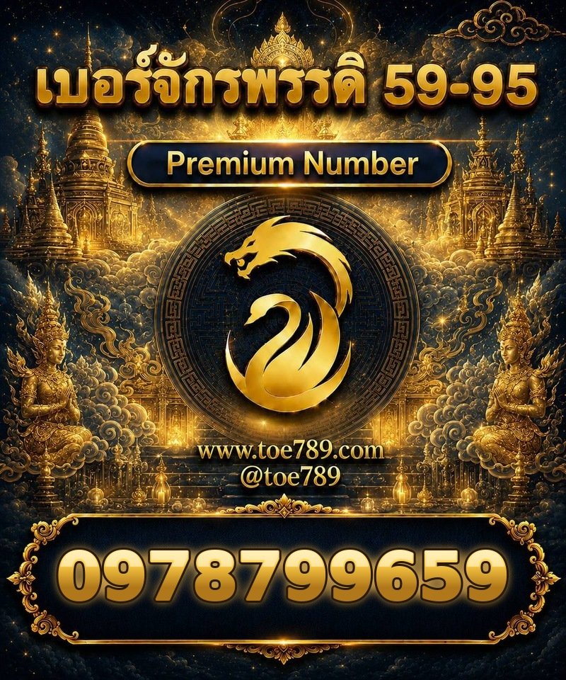 0978799659