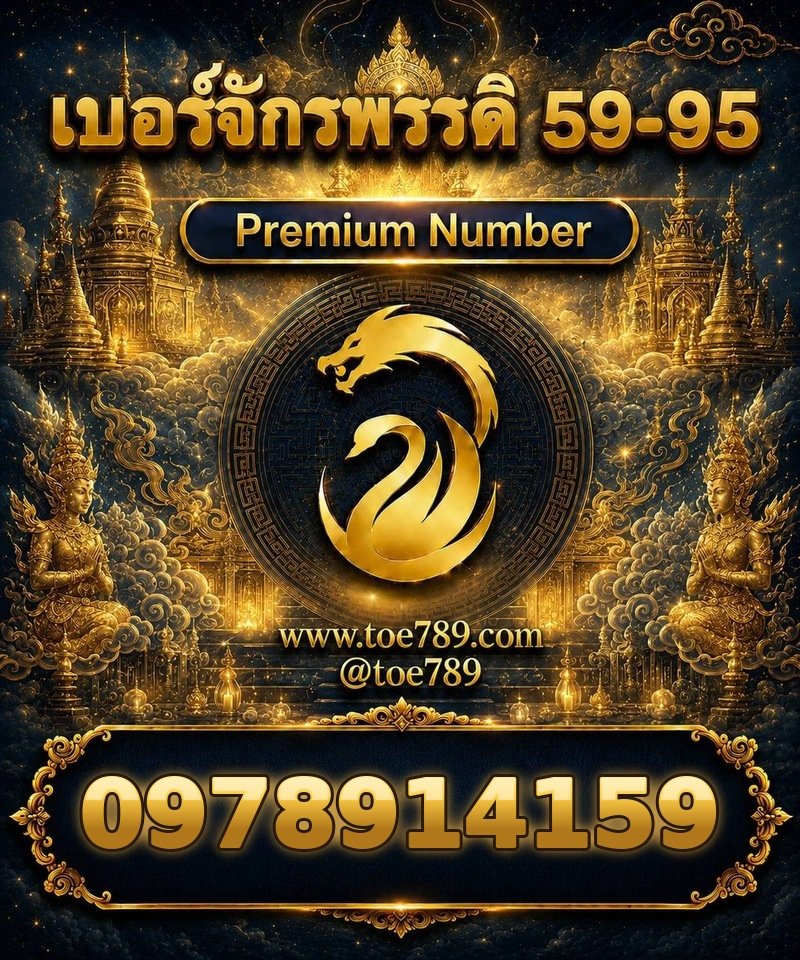 0978914159