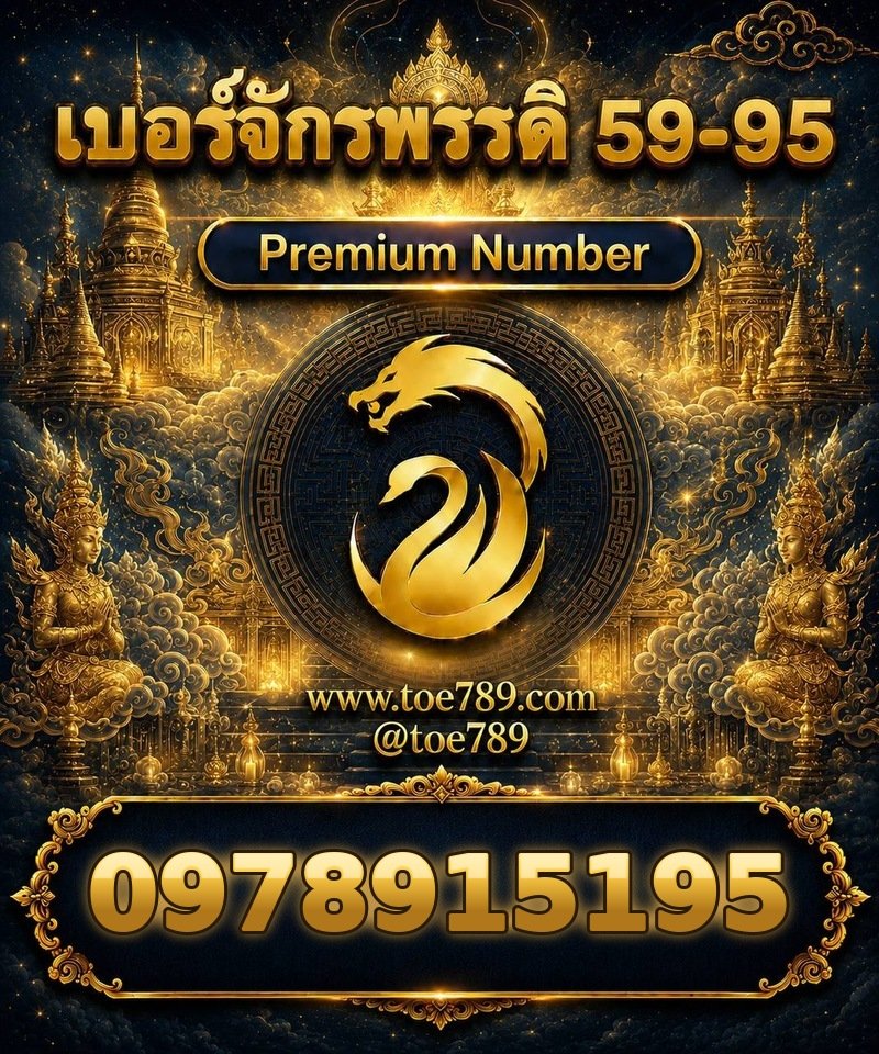 0978915195