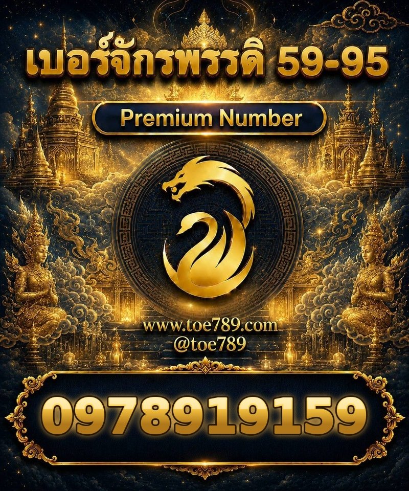 0978919159