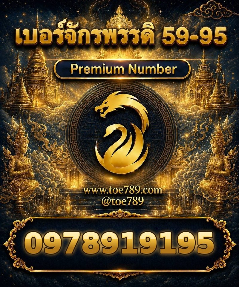 0978919195