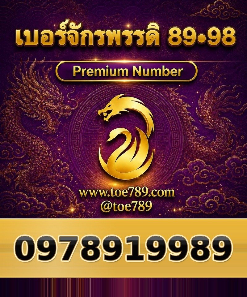 0978919989