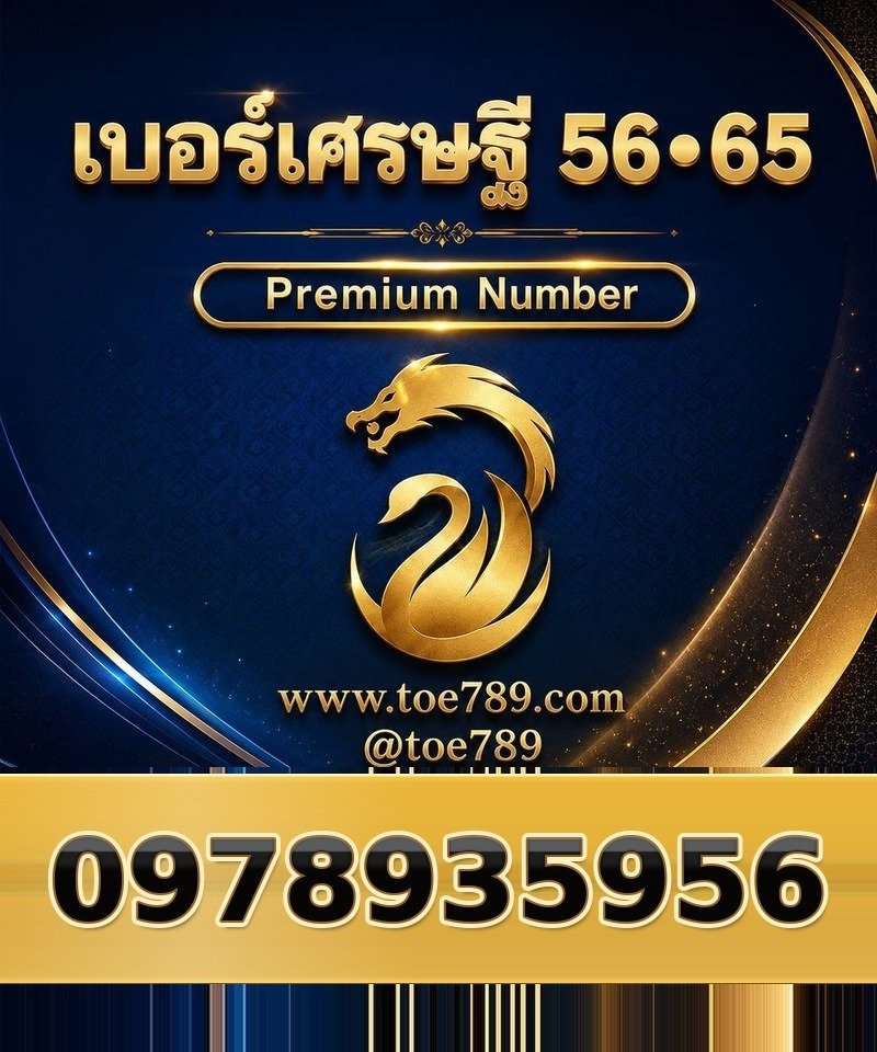 0978935956