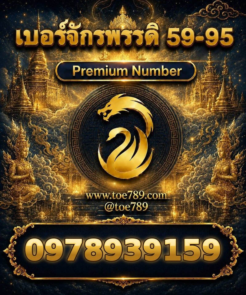 0978939159