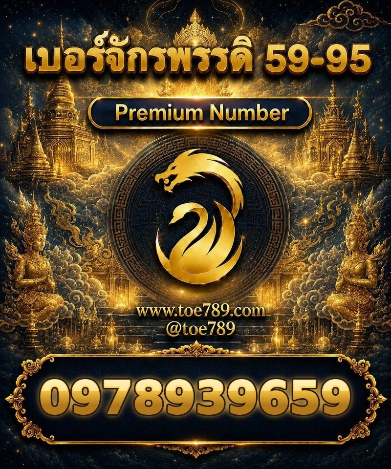 0978939659
