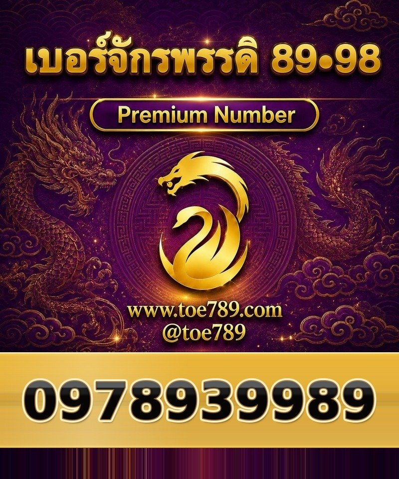 0978939989