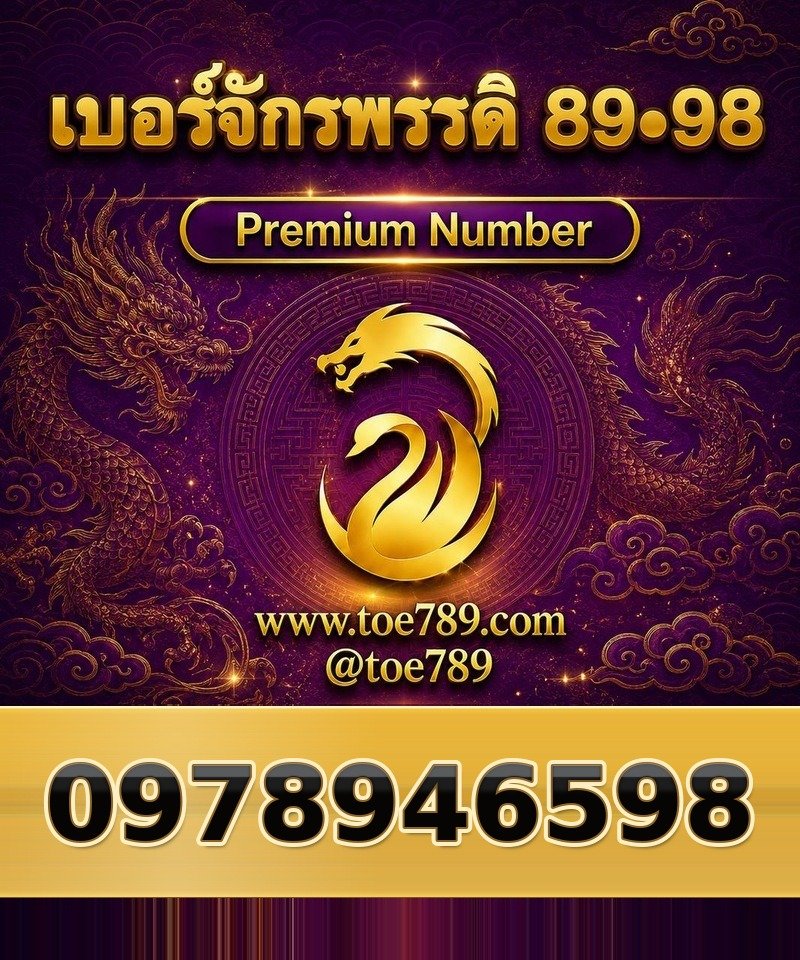 0978946598