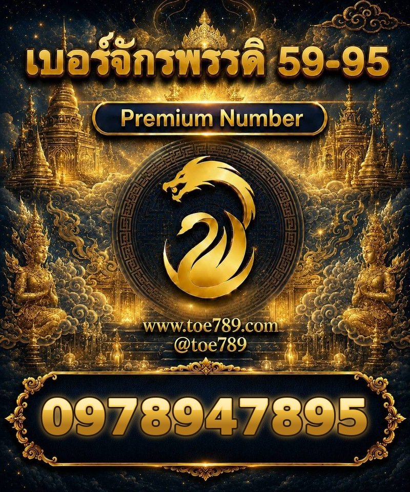 0978947895