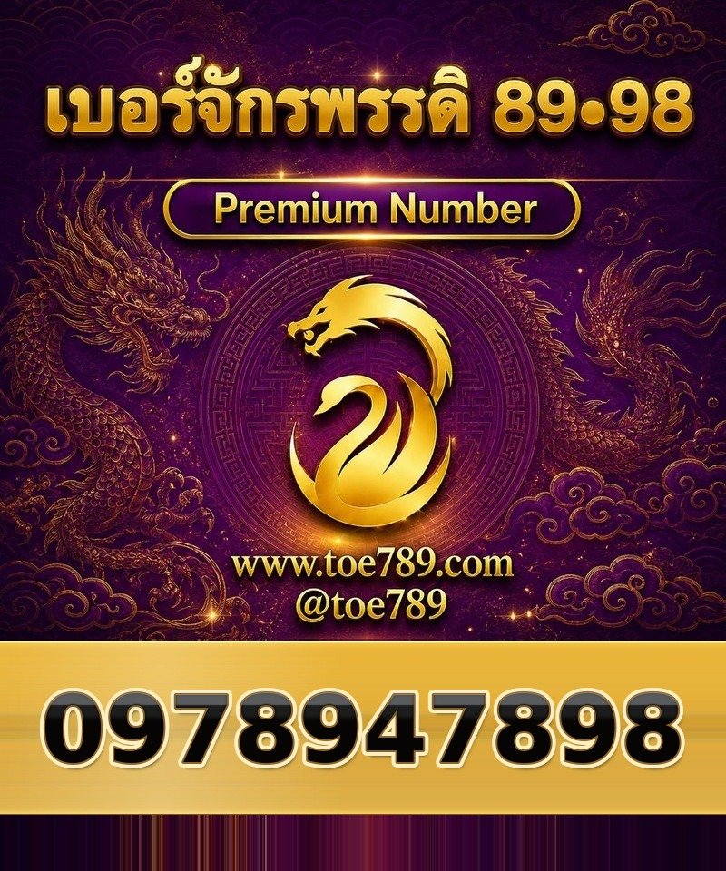 0978947898