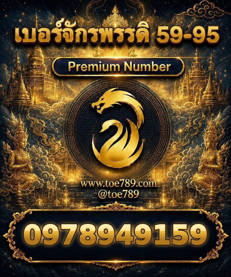 0978949159