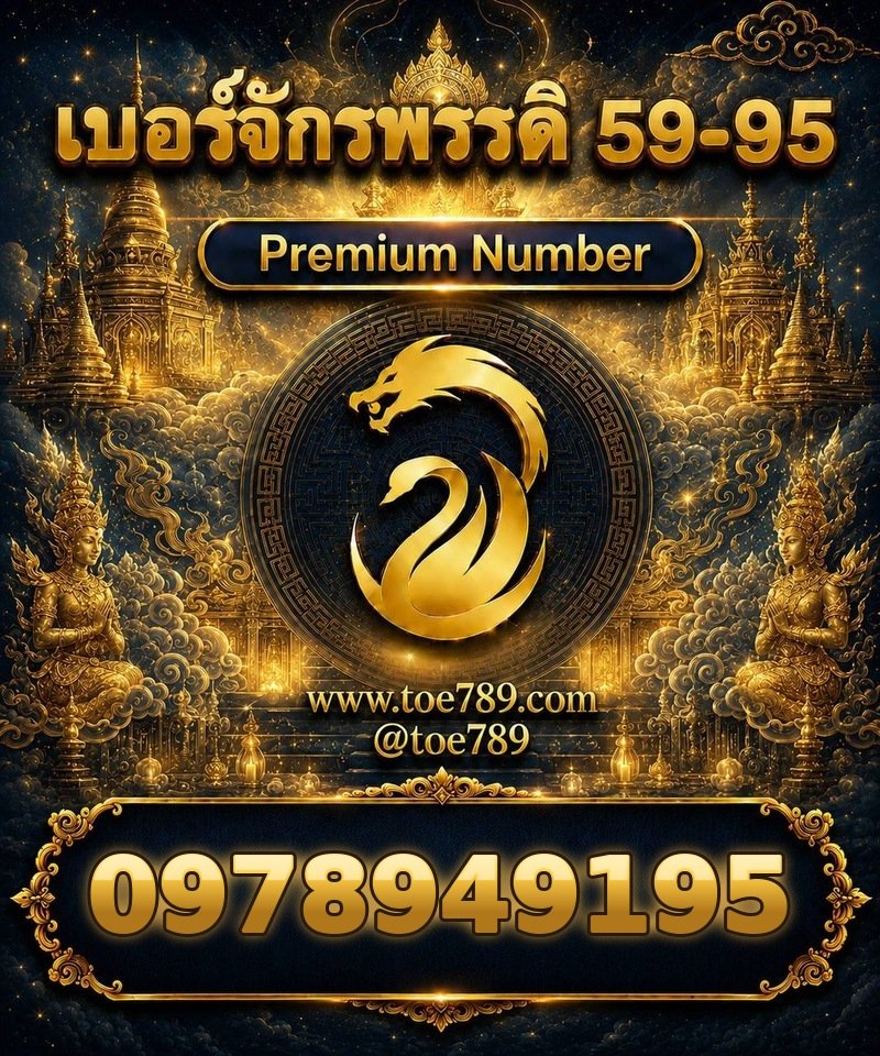 0978949195