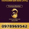 097-896-9542 เบอร์เมตตามหานิยม 24•42