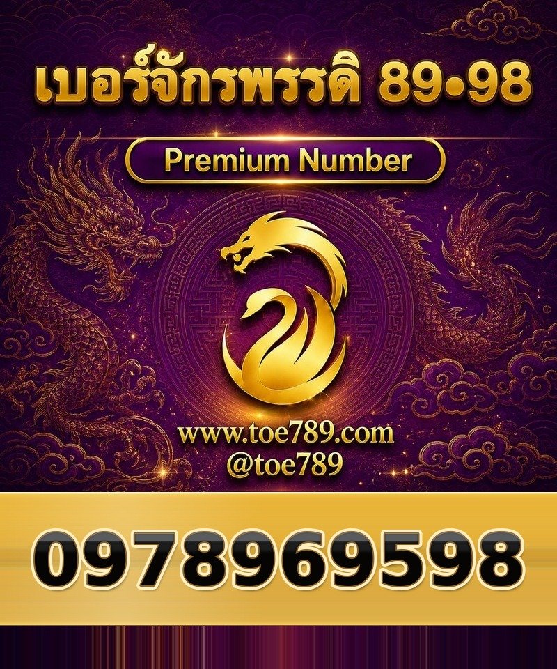 0978969598