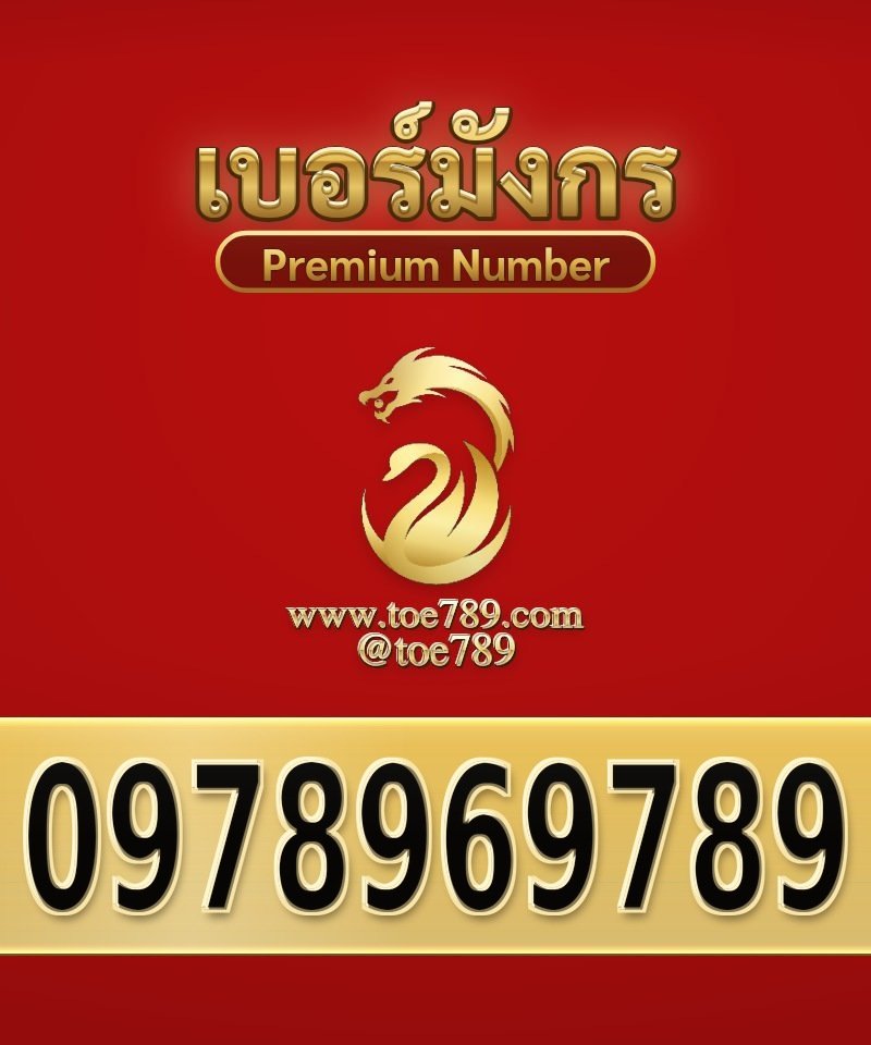 097-896-9789