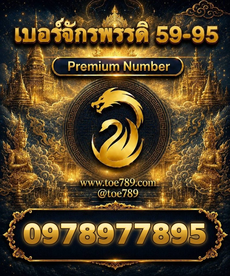 0978977895