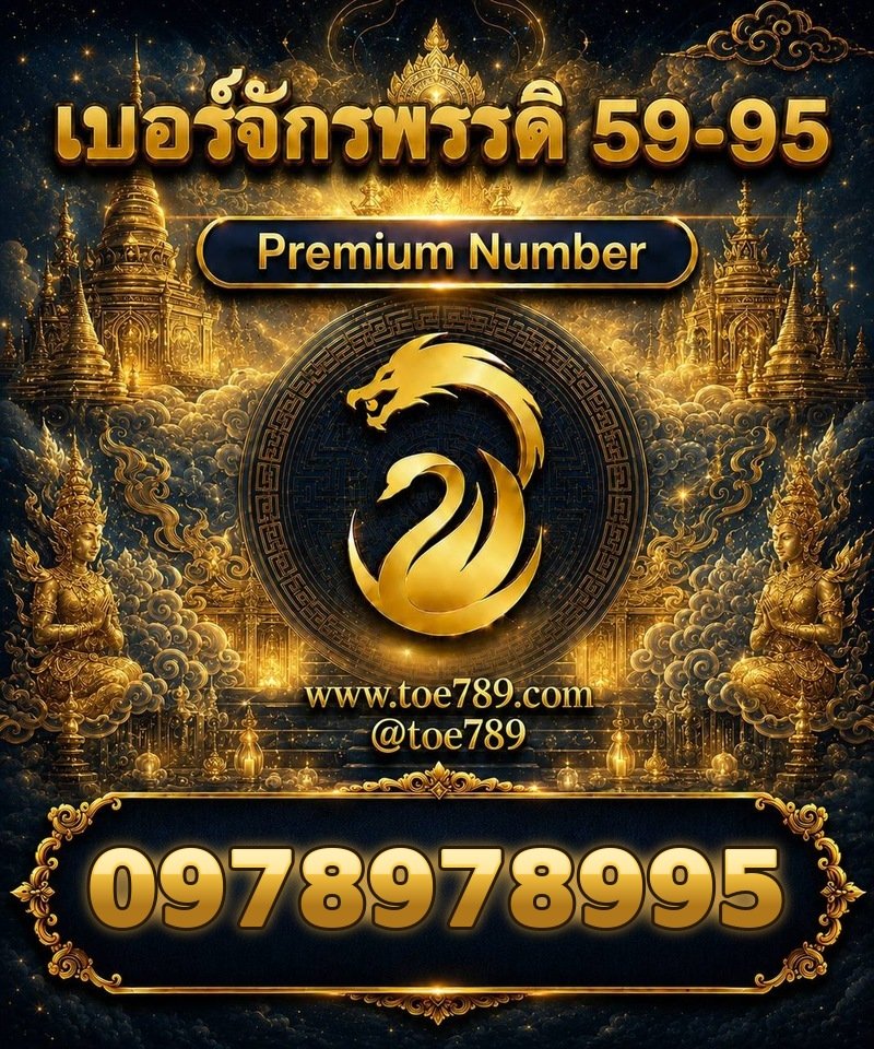 0978978995