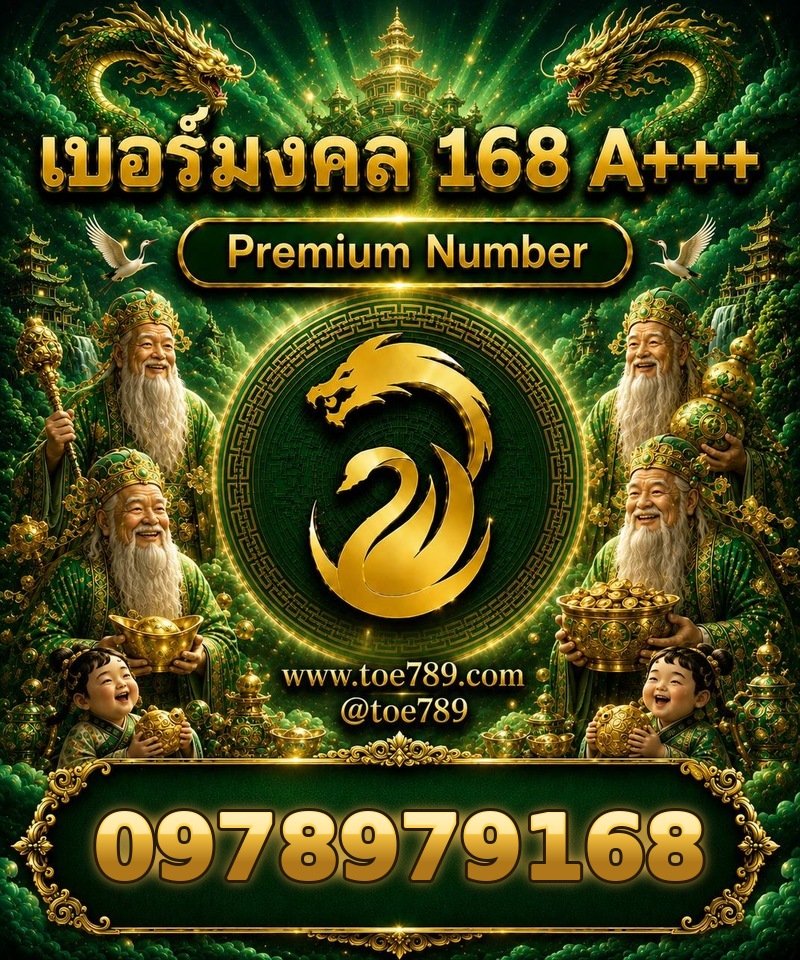 097-897-9168