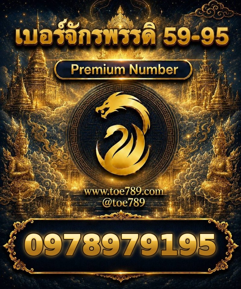 0978979195