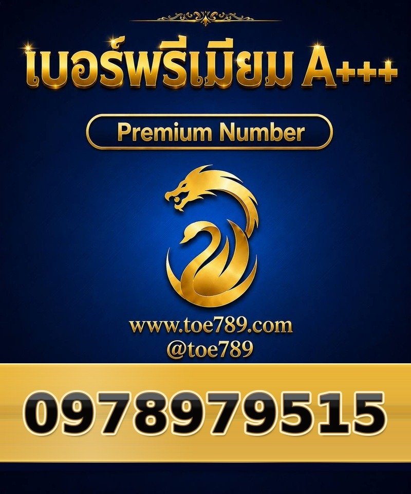 097-897-9515 097-897-9515 เบอร์พรีเมียม A+++