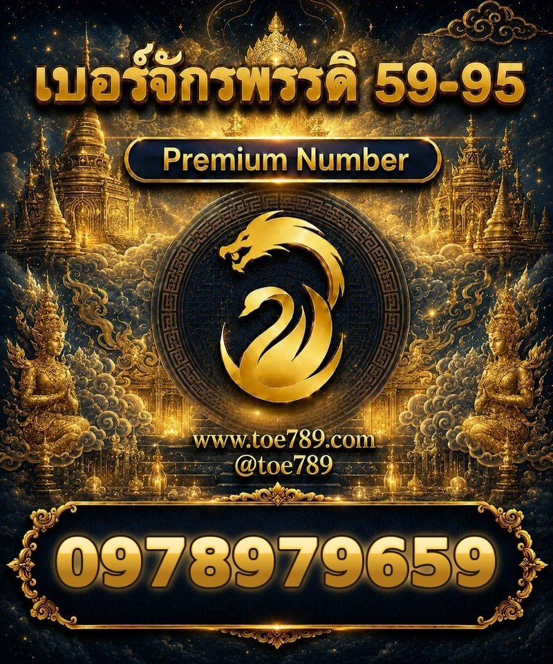 0978979659